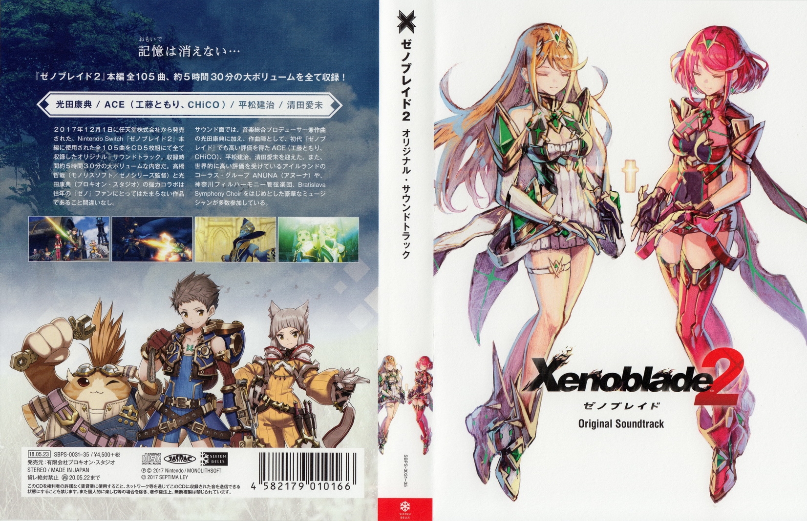 Xenoblade Chronicles 2 Original Soundtrack [Type C] (2018